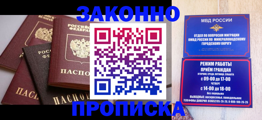 временная регистрация для всех в Королёве