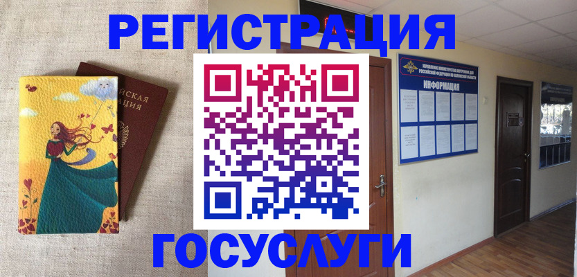 временная регистрация надежно в Королёве