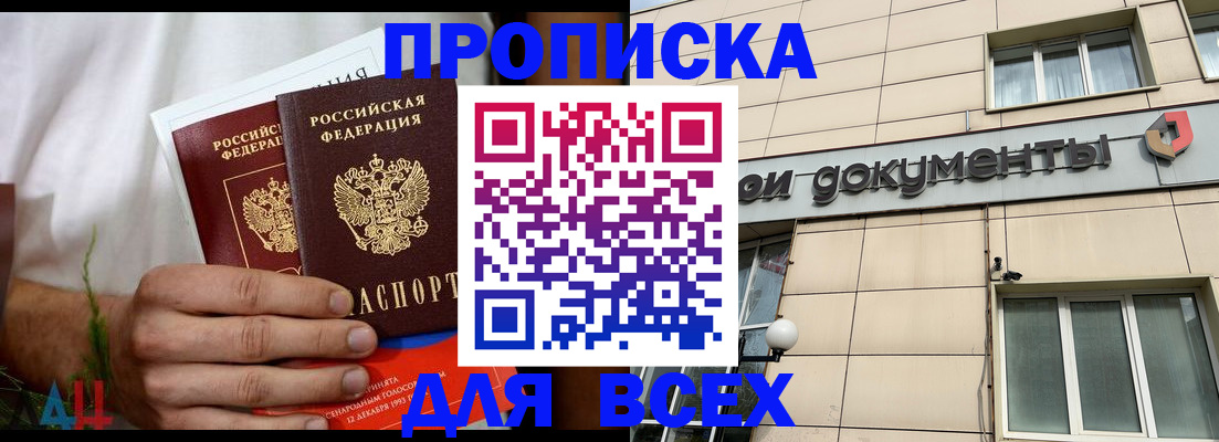 временная регистрация для всех в Королёве