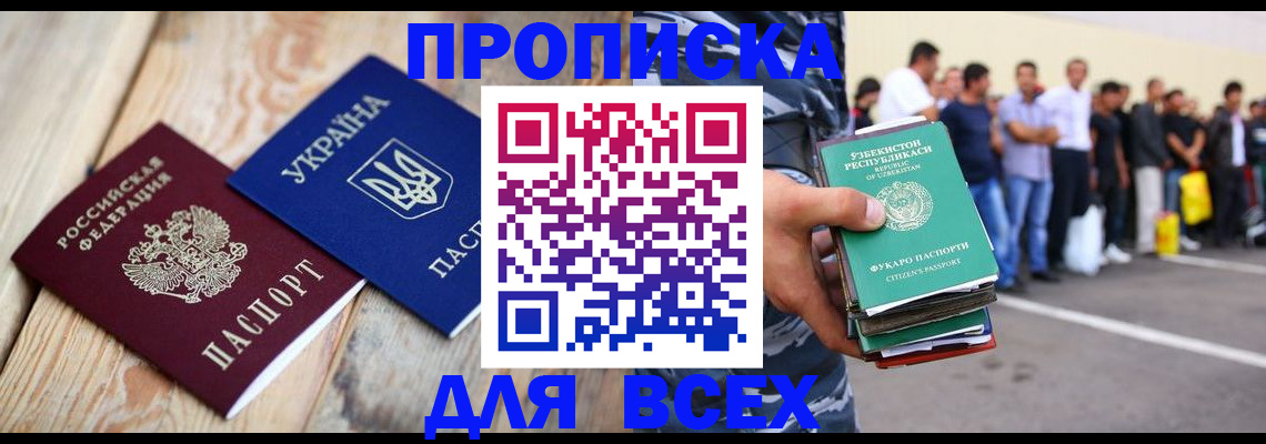 регистрация для школы в Королёве
