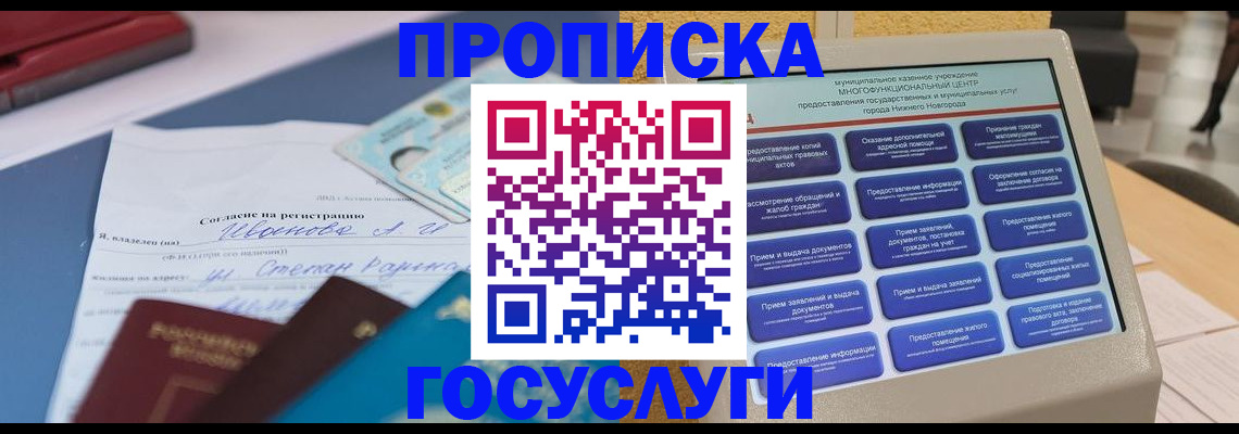 миграционный учет в Королёве