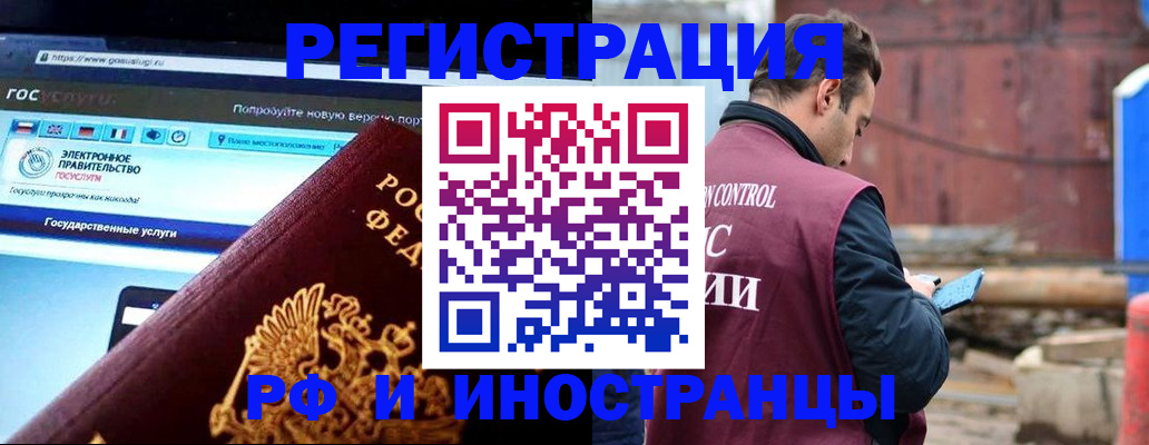 прописка поиск в Королёве