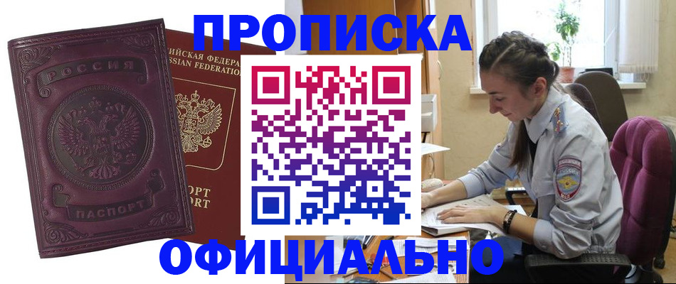 временная регистрация поиск в Королёве