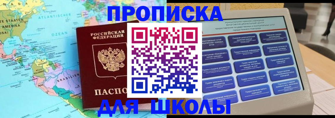 временная регистрация купить в Королёве
