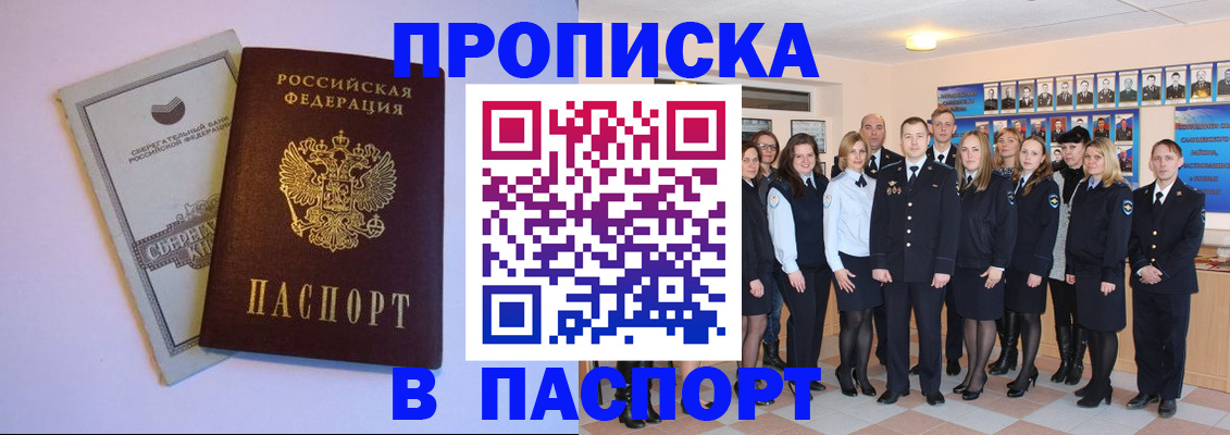 прописка поиск в Королёве