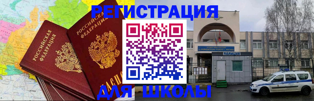 временная регистрация поиск в Королёве